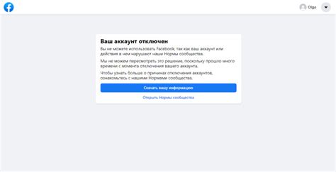 Блокировка аккаунта Spotify