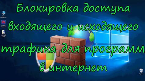 Блокировка регионального доступа