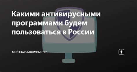 Блокировка ссылок антивирусными программами