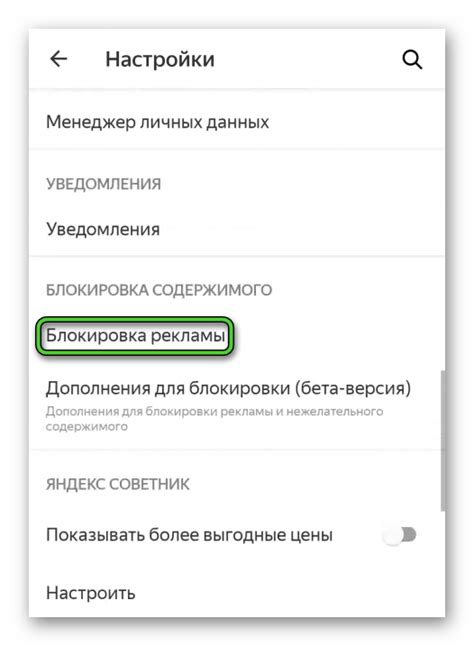 Блокировка установки браузера в корпоративных настройках