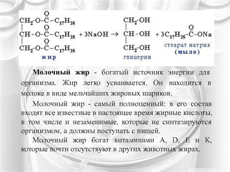 Богатый источник энергии