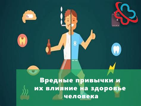 Болезни и их влияние на здоровье Андрея