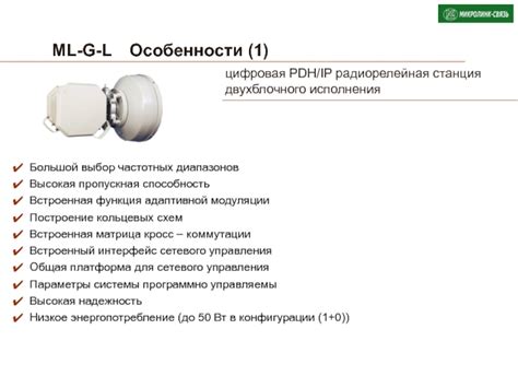 Большой выбор частотных диапазонов