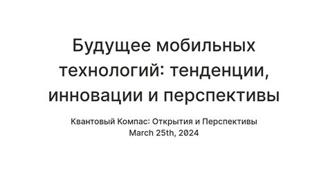 Будущее энтузиастов: тенденции и перспективы