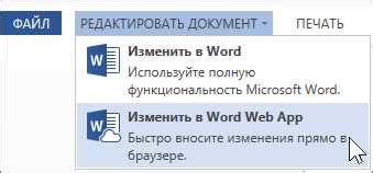 Быстрое удаление клеток в Word в несколько шагов