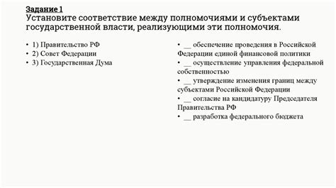 Важная роль тайных советников в государственной системе