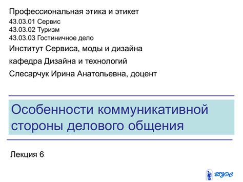 Важность вербальной коммуникации для успеха в общении