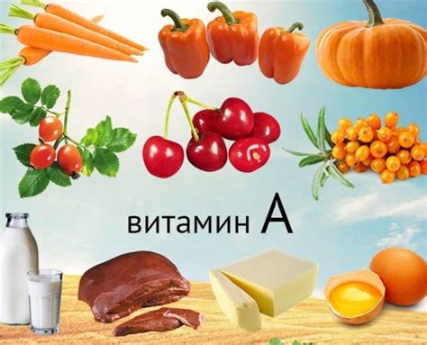 Важность витамина А для здоровья