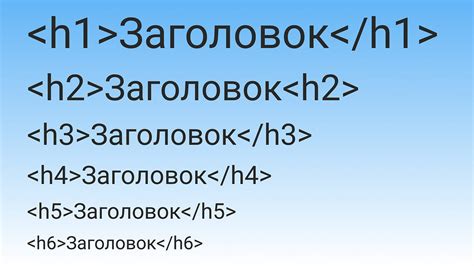 Важность длины заголовков