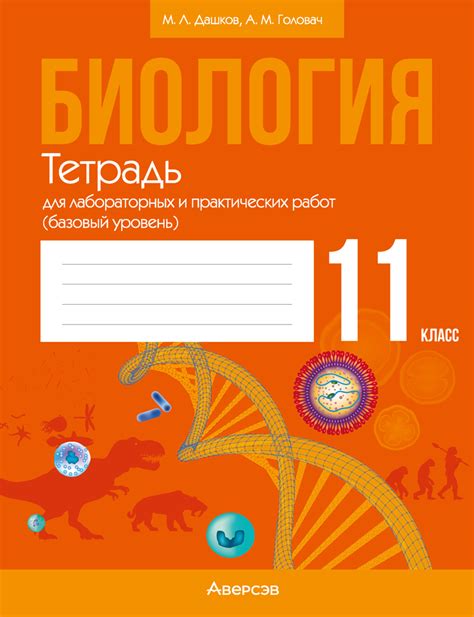 Важность естественной биологии 11 в науке и образовании