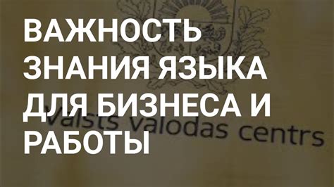 Важность знания правил возврата