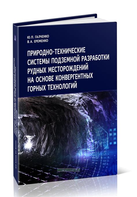 Важность изучения и разработки рудных месторождений на платформенных областях