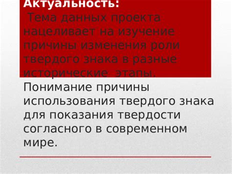 Важность использования твердого знака