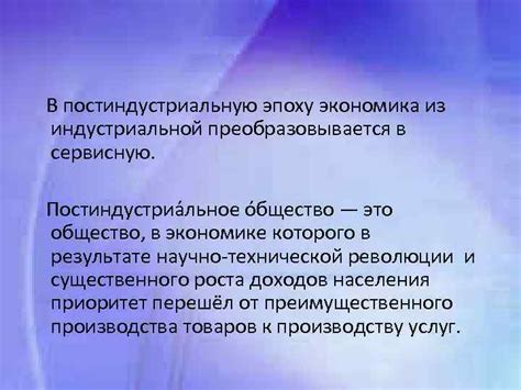 Важность квалификации сотрудников в постиндустриальную эпоху