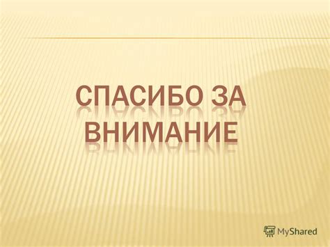 Важность образования и самообразования для становления героем