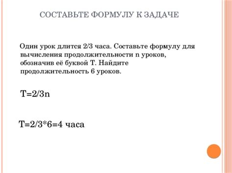 Важность правильного вычисления продолжительности времени