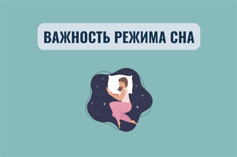 Важность правильного сна и возможные решения проблемы