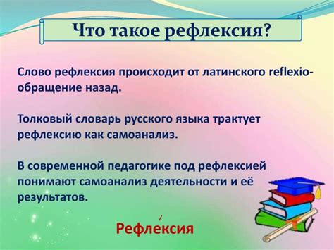 Важность самоанализа и личностного развития