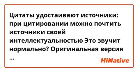 Важность ссылок на официальные источники при цитировании законов