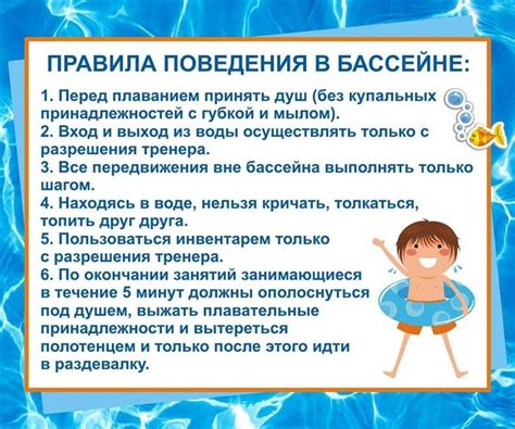 Важность сцены в бассейне для сюжета