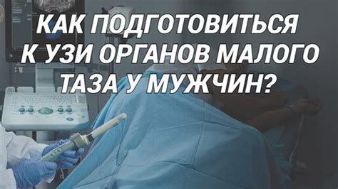 Важно знать о проверке простаты у мужчин