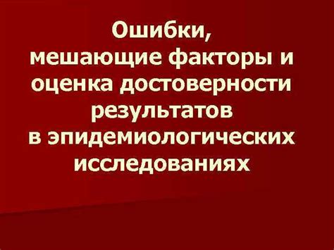 Важные факторы, мешающие совершить и принять звонки