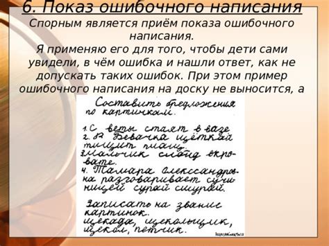 Варианты ошибочного написания