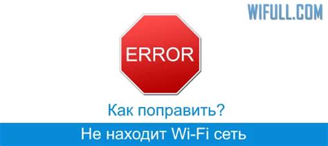 Варианты решения проблемы отсутствия wifi