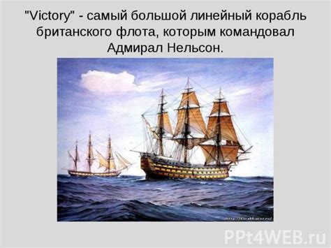 Великобритания - морская держава