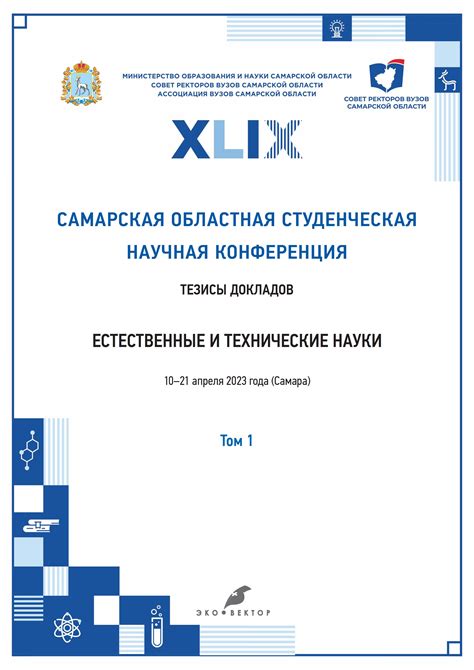 Вероятность возгорания различных материалов в условиях кислородного окружения