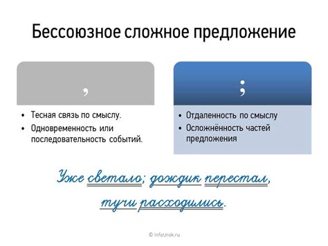 Вес и значение запятой в предложении