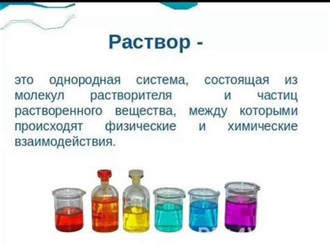 Взаимная растворимость