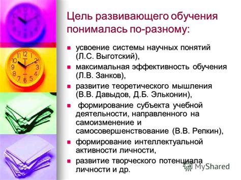 Взаимное влияние на развитие и самосовершенствование