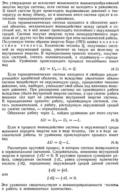 Взаимодействие двигателей с окружающей средой