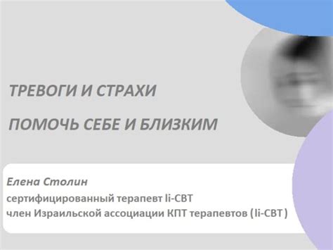 Взаимодействие с психологическими состояниями и тревожными расстройствами