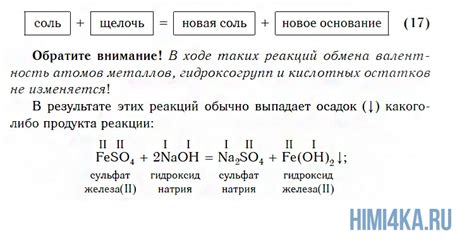 Взаимодействие яйца и соли