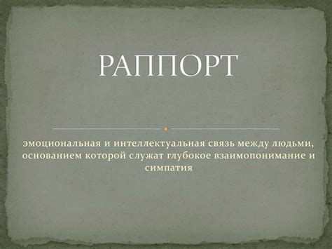 Взаимопонимание и эмоциональная связь: как Катерина начала полюбить Бориса?