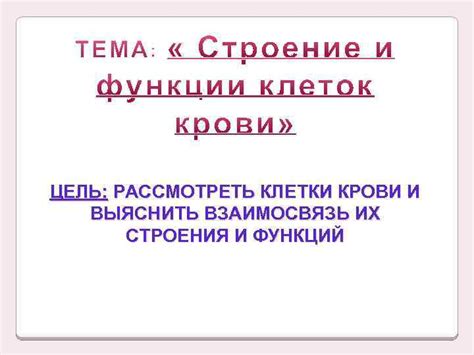 Взаимосвязь окраски крови насекомых и их поведения