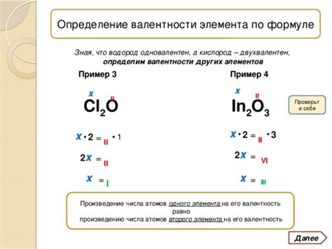 Взаимосвязь числа валентности и числа значений