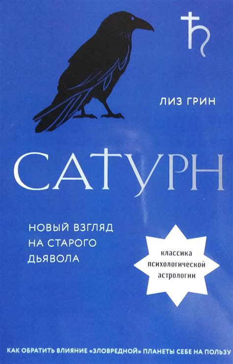 Взгляд на будущее старого чудры