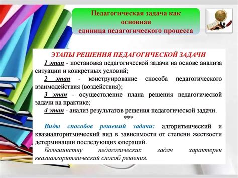 Виды задач в эстетическом воспитании: основная классификация