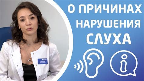 Виды нарушений слуха, следующих после отита