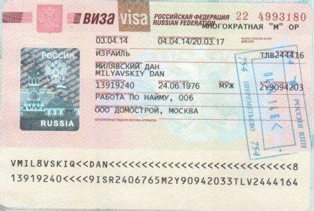 Виза в Россию: причины и отказы