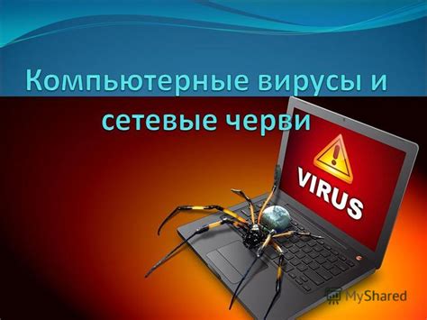 Вирусное или вредоносное ПО на мобильном устройстве