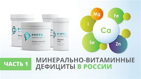 Витаминные дефициты и их отрицательные последствия