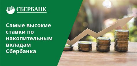 Вклады в Сбербанке: почему нет процентов?