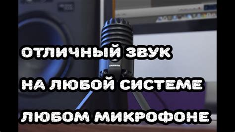 Включен режим "мут" на микрофоне