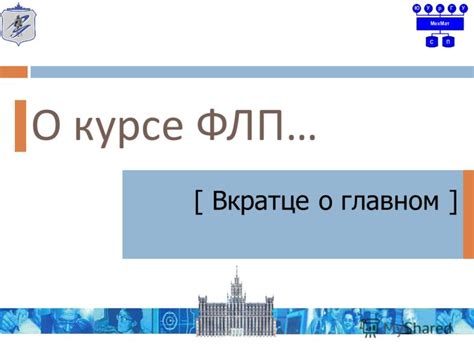 Вкратце о проблеме