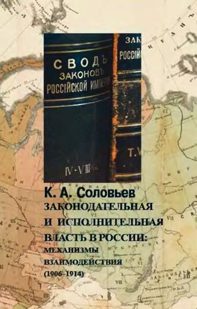 Власть в России: механизмы принятия решений