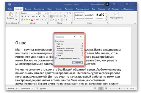 Влияет ли возраст на количество произносимых слов в год: анализ данных